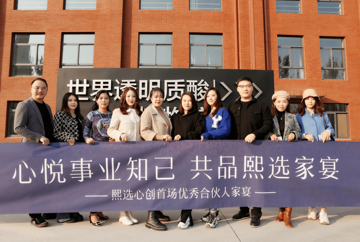 水润新春乐享好礼，熙选商城让你新年焕“新”颜