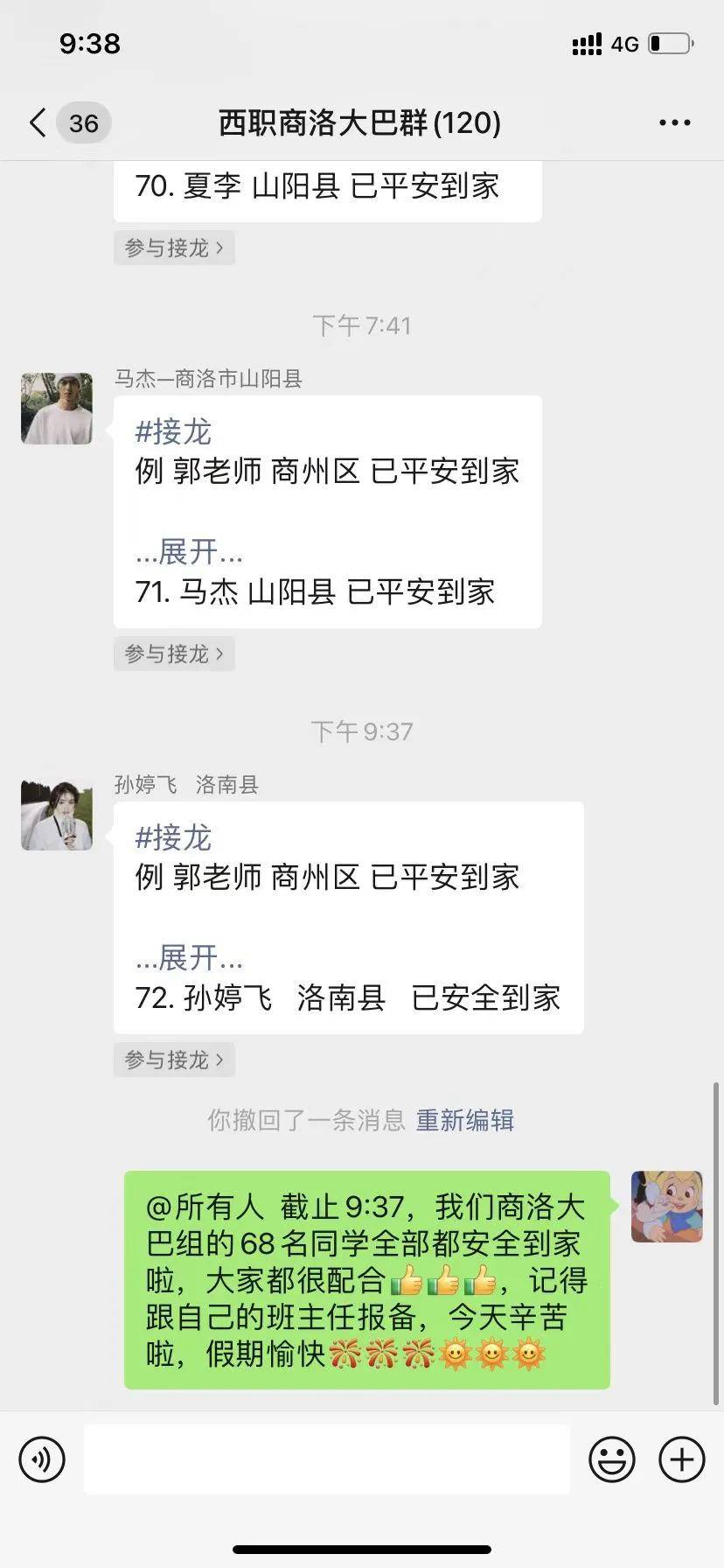 “疫”路回家 有爱相随 | 西安职业技术学院护送学生平安返乡