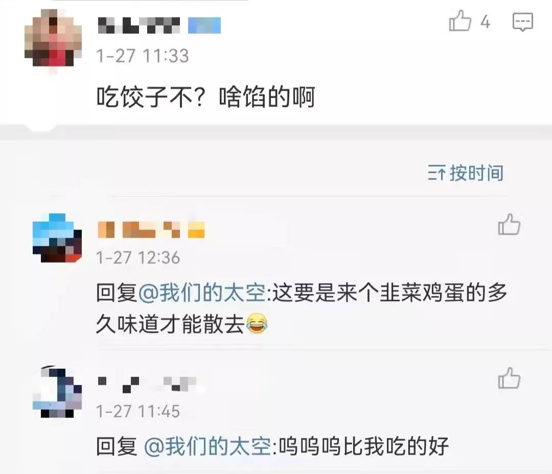 空间站的年味儿有了！春节还能吃到三种馅的饺子！