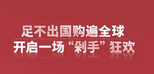 海口|足不出国就能享受的“剁手”狂欢，点击这里开启！