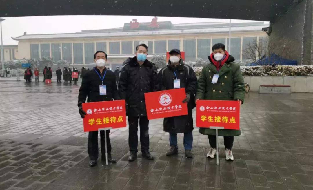 “疫”路回家 有爱相随 | 西安职业技术学院护送学生平安返乡