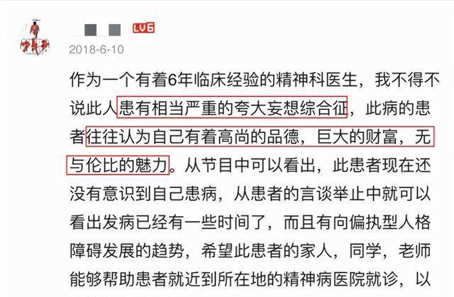 富二代|2014年，那个扬言“非5000万富二代不嫁”的周兰君，至今仍未婚