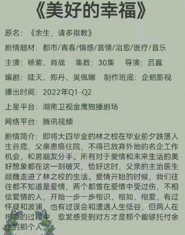 因为|肖战新剧传来消息，将会改名播出？