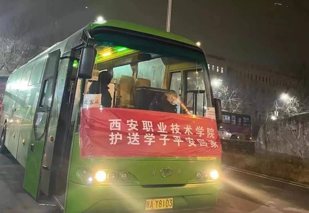 “疫”路回家 有爱相随 | 西安职业技术学院护送学生平安返乡