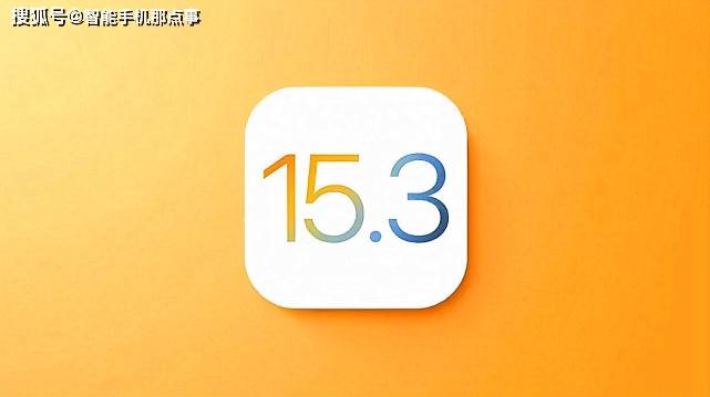 iOS15.3正式版值不值得更新？首批果粉反饋已出爐，粉屏也已修復 科技 第5張