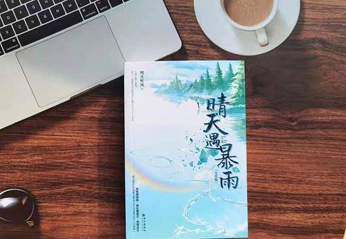 人气作家明月听风的全新力作,讲述了女明星倪蓝与娱乐公司总裁蓝耀阳