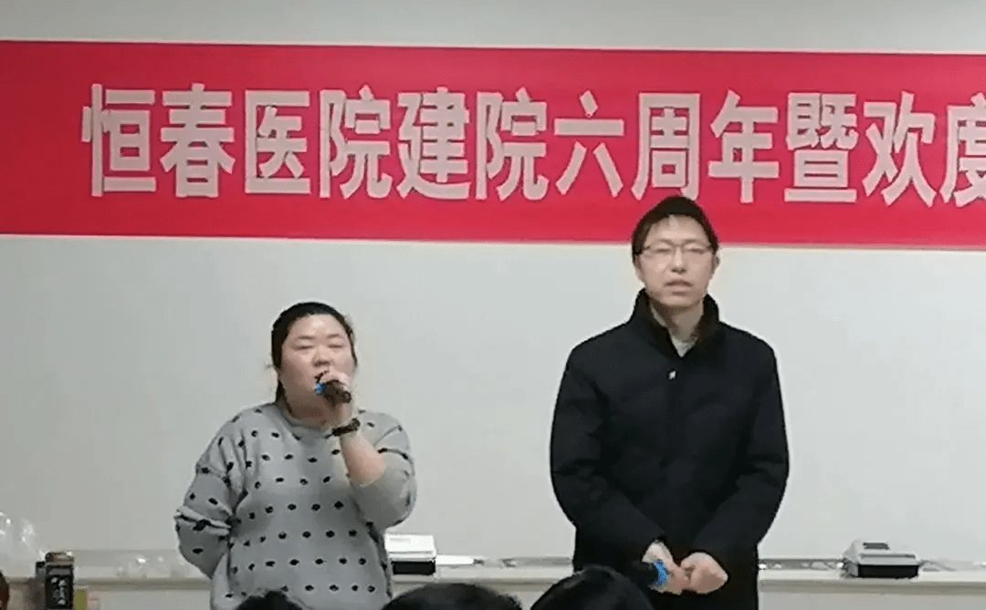 辞旧迎新畅谈发展上蔡恒春医院举办建院六周年暨迎新春座谈会