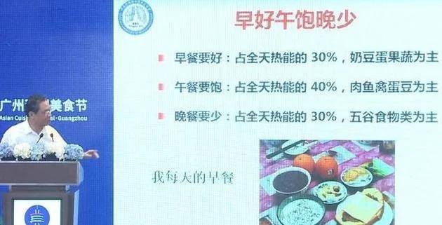 人体|84岁钟南山建议大家早餐多吃这2种食物，但很多人却偏偏不爱吃