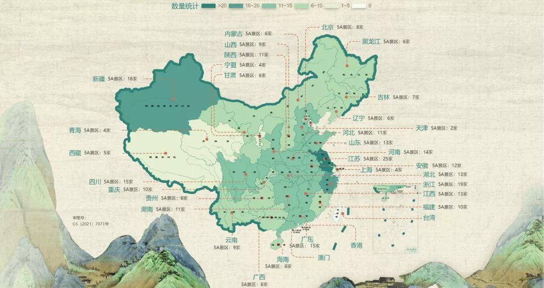 中国5A级景区分布图图片