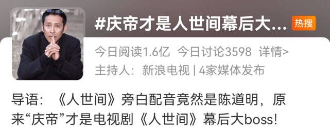周秉义|央视又一部“重磅”剧来了！开播当天全国收视第一，堪称1月王炸