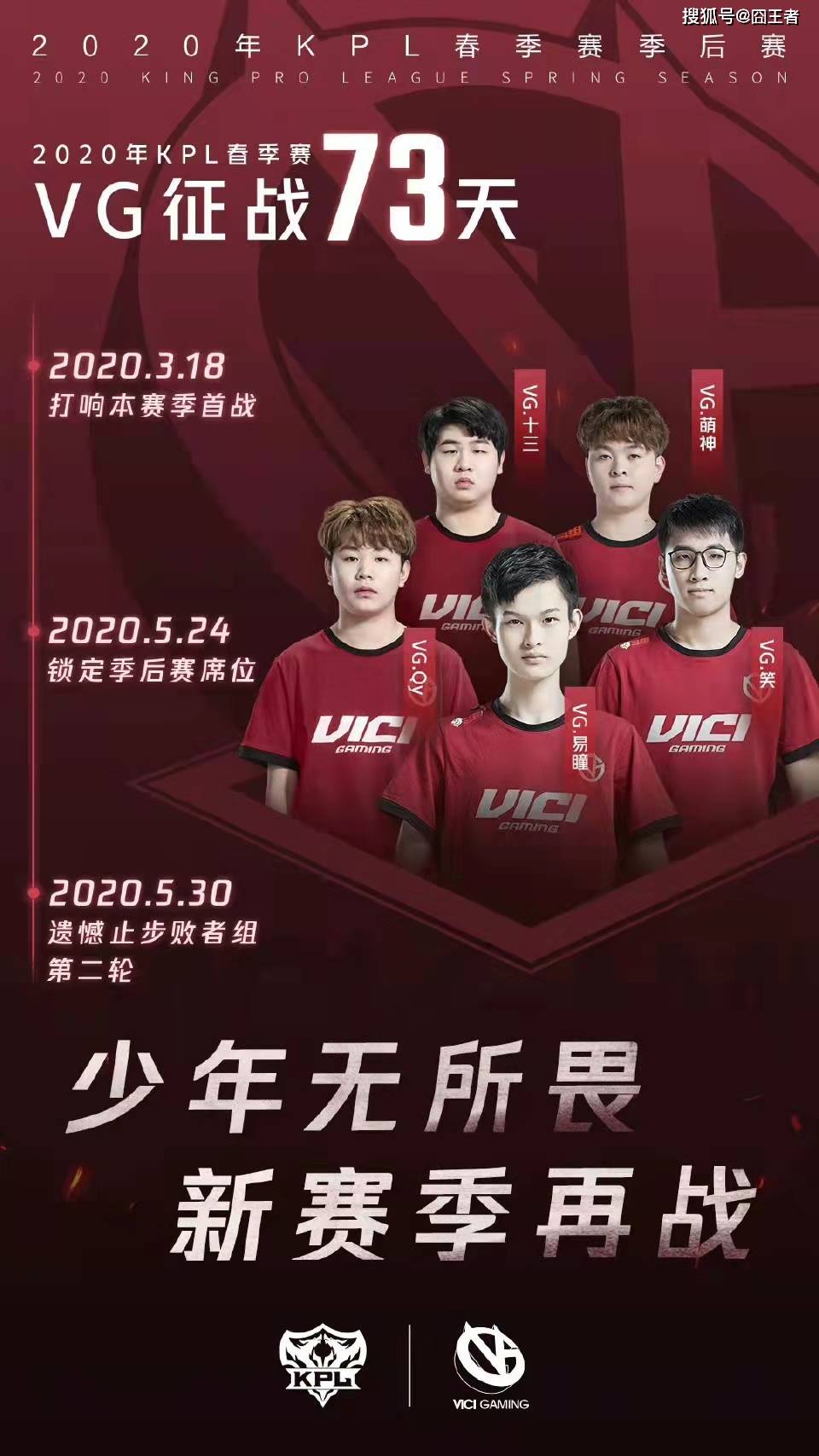 四强就是胜利xyg打了很多战队的脸kpl哪些战队还没拿过四强