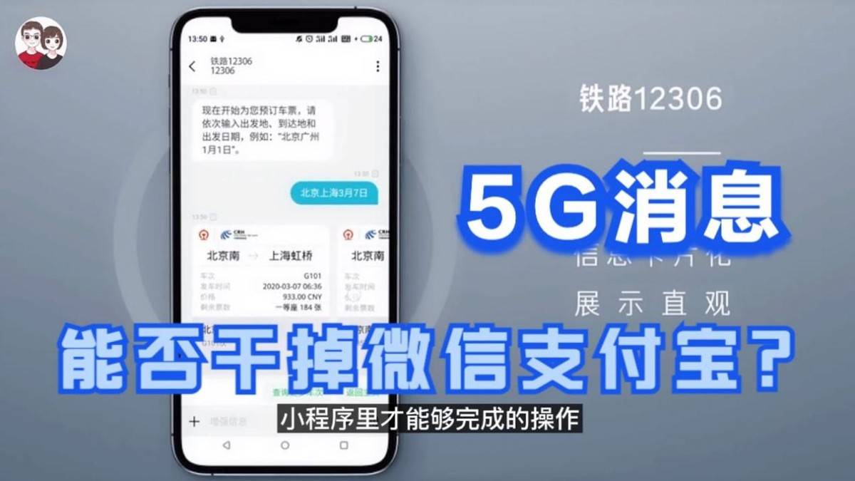 5G消息正式商用，騰訊迎來最強對手！能動搖微信的統治地位嗎？ 科技 第7張