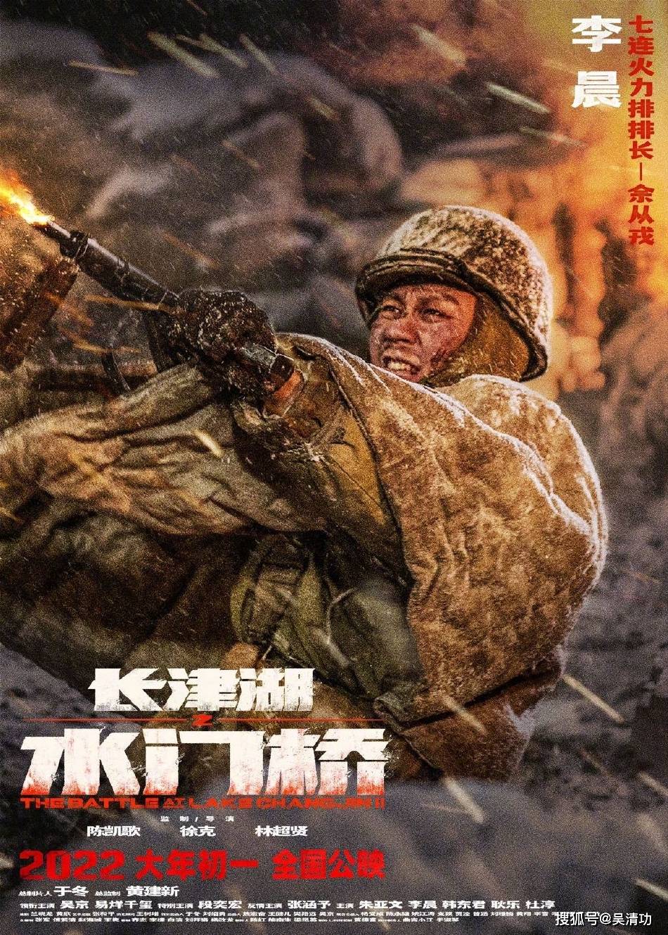 电影|《长津湖之水门桥》于2月11日在北美上映，第一部的票房34万美金