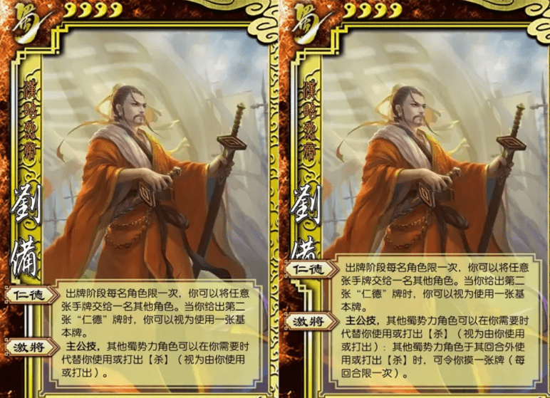 而这次主公技改版,则是回合外蜀将使用或打出杀时,可以令界刘备摸一张