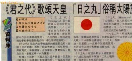 日本的国歌是什么名字 fda5efea8cb74162977c62015c911bf6.jpeg