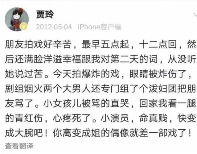 冯巩|曾经贱命的小演员，如今翻身大女主，真是应了“莫欺少年穷”