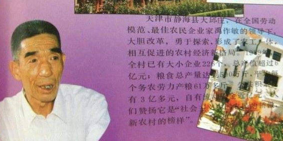 原创天津首富村的土皇帝公然与政府对抗下场可想而知