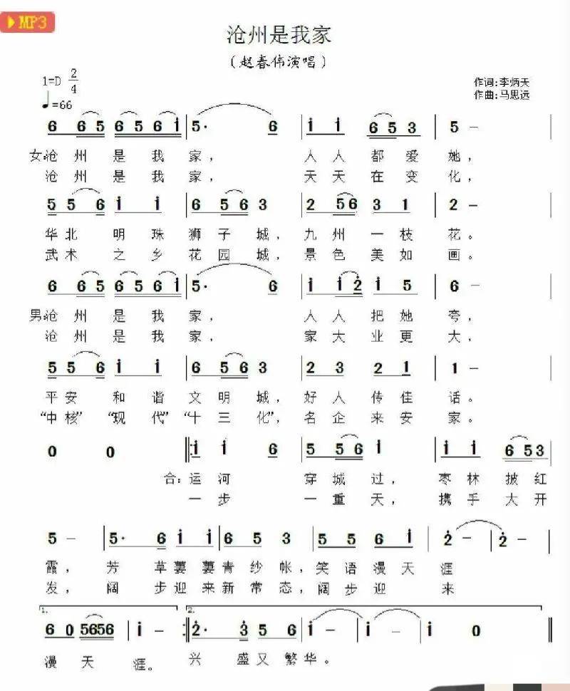 原来我是第三者简谱_原来我是第三者图片(4)