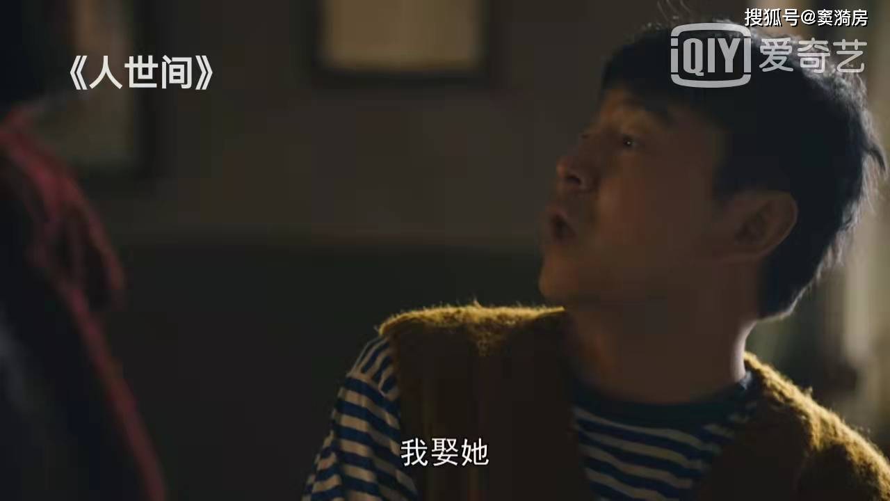 面的|人世间：春燕和德宝一夜之间在一起，众人反应堪称人间百态