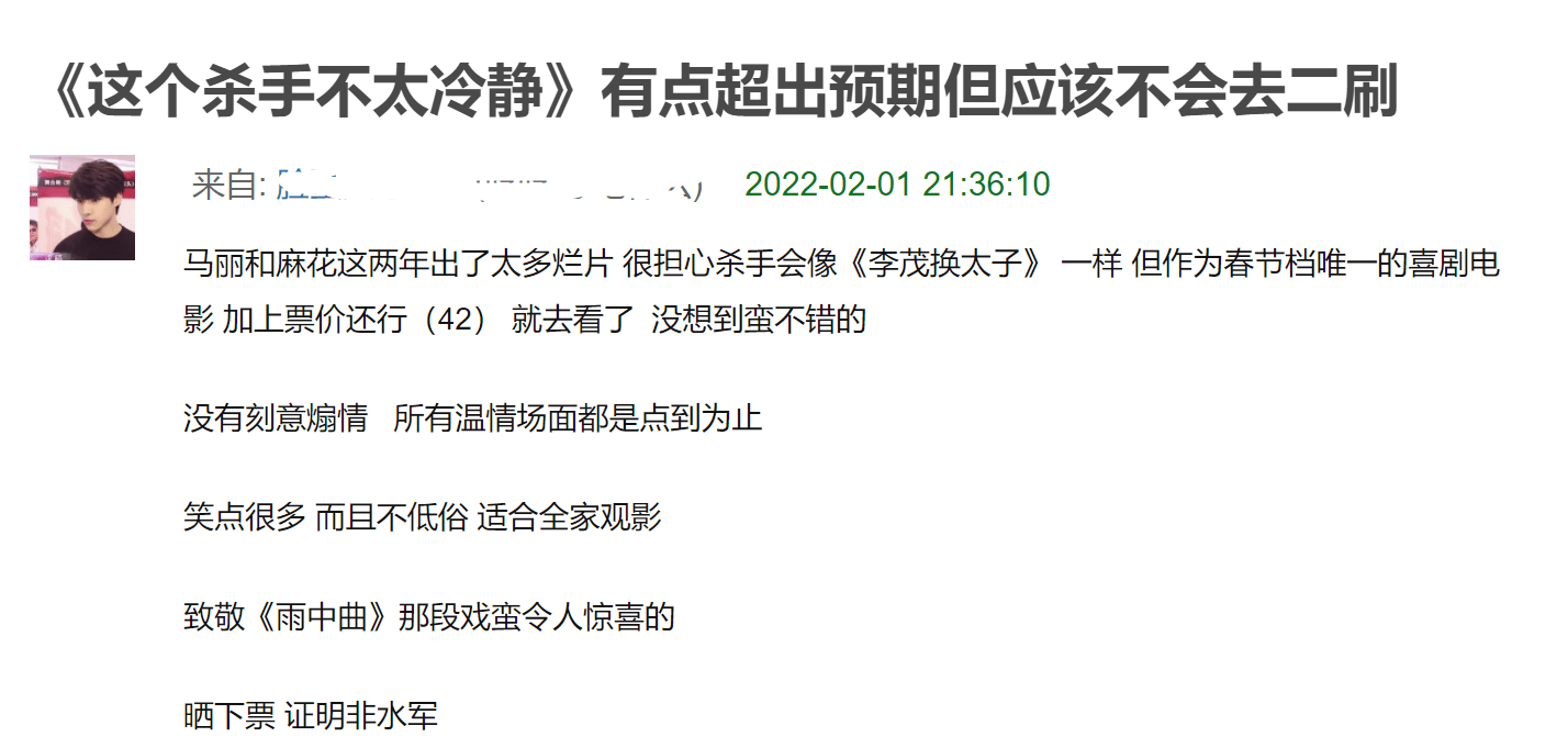 电影|《这个杀手》口碑发酵逆袭，马丽谈烂片质疑：真正烂的戏都没接