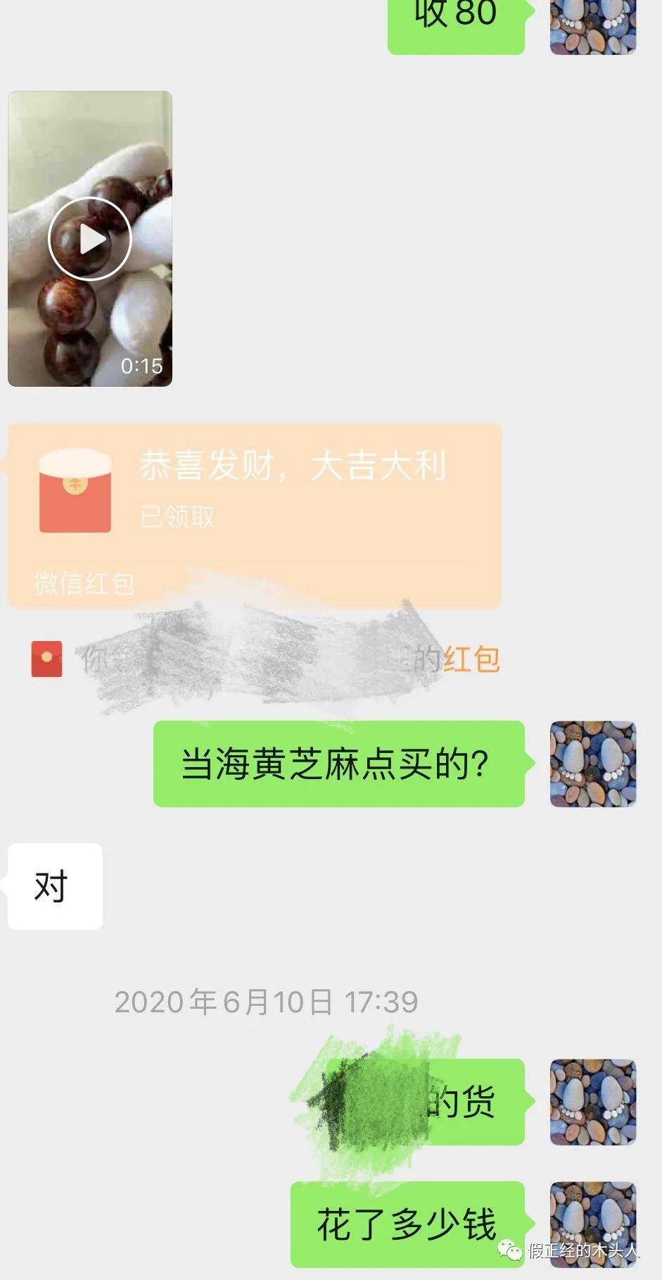 海南黄花梨芝麻点解析及木质文玩鉴定报告_搜狐网