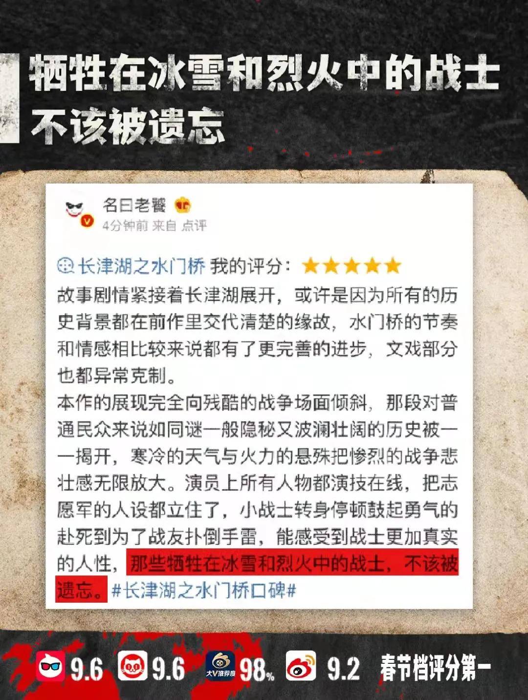 水门桥影评图片