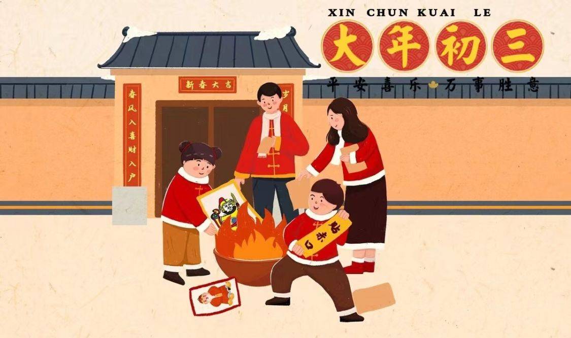 原创大年初三不拜年记住3吃3忌老传统很多人还不知道