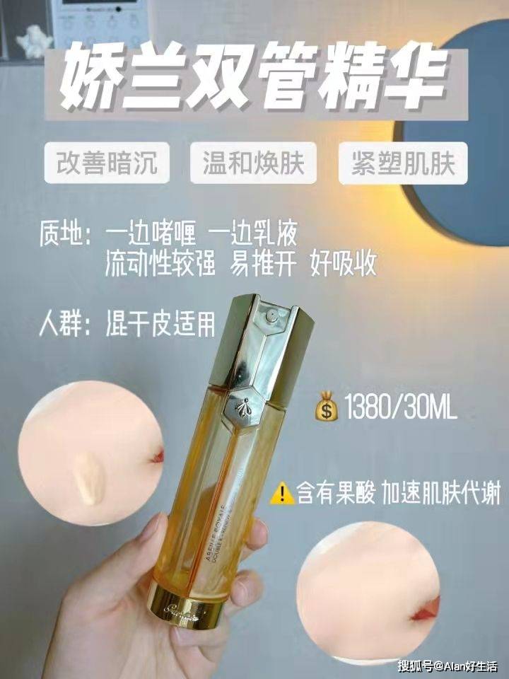 娇兰VTN之家：你还在随意使用精华吗？大牌测评，敏感混油肌专题
