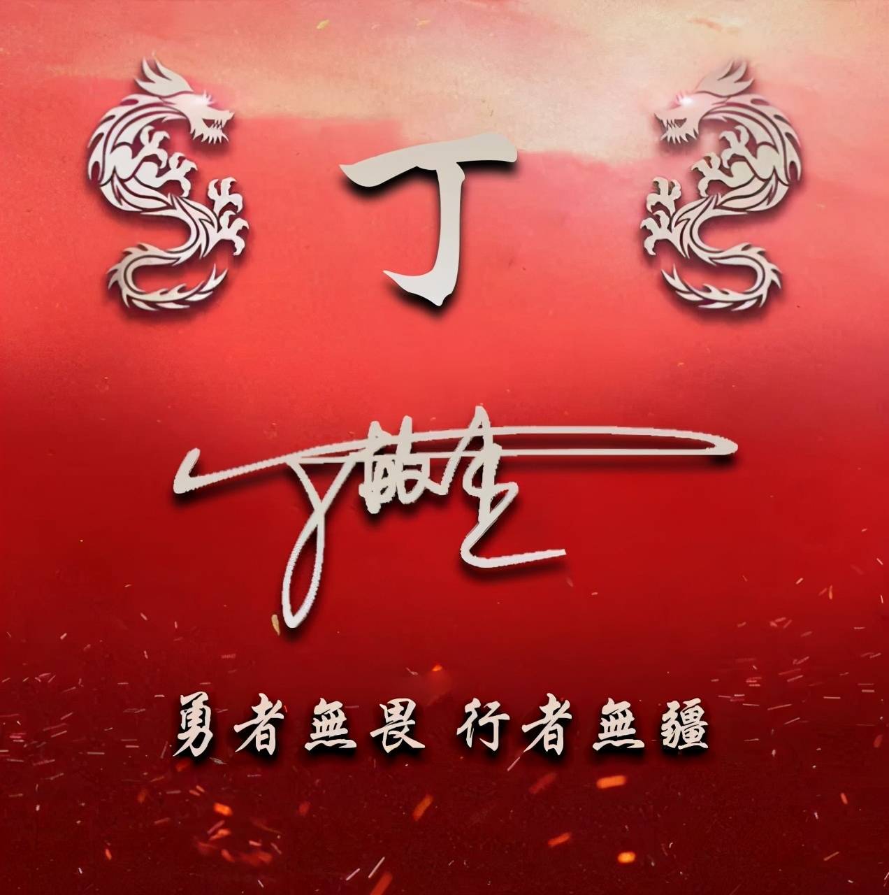 明煊 2022你的微信头像该换了，可爱卡通情侣姓氏签名头像，请查收带走