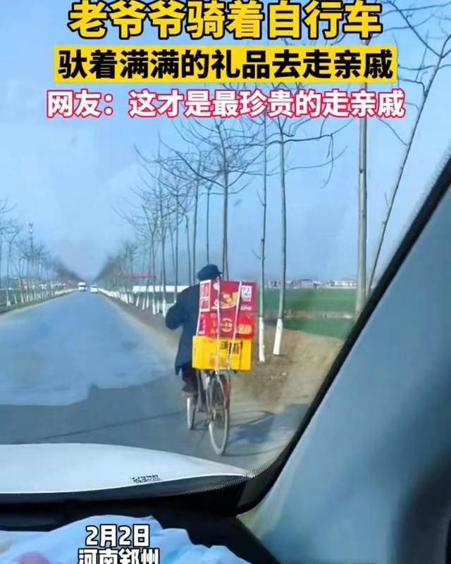 河南:老爷爷骑自行车,驮着满满的礼品走亲戚,网友:满满的年味