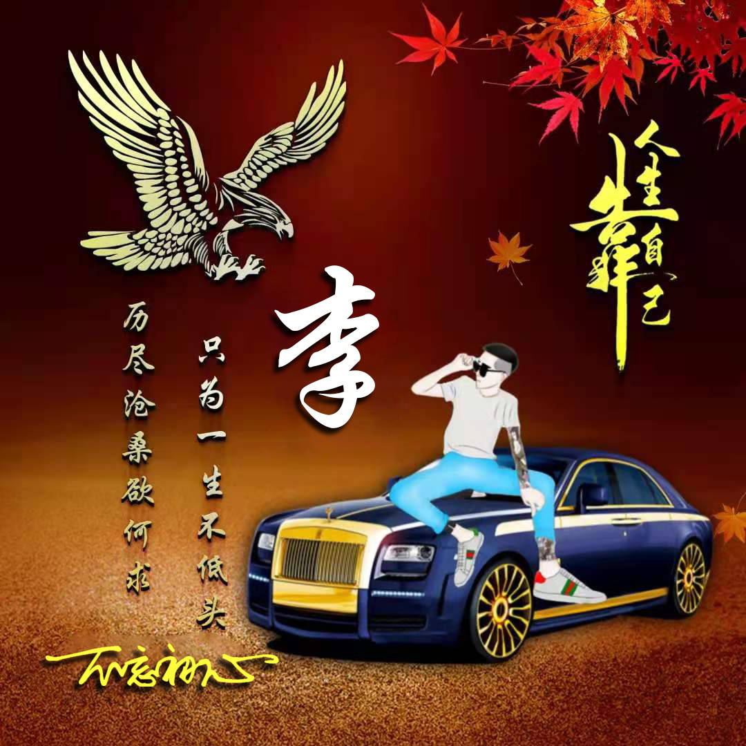 明煊 2022你的微信头像该换了，可爱卡通情侣姓氏签名头像，请查收带走