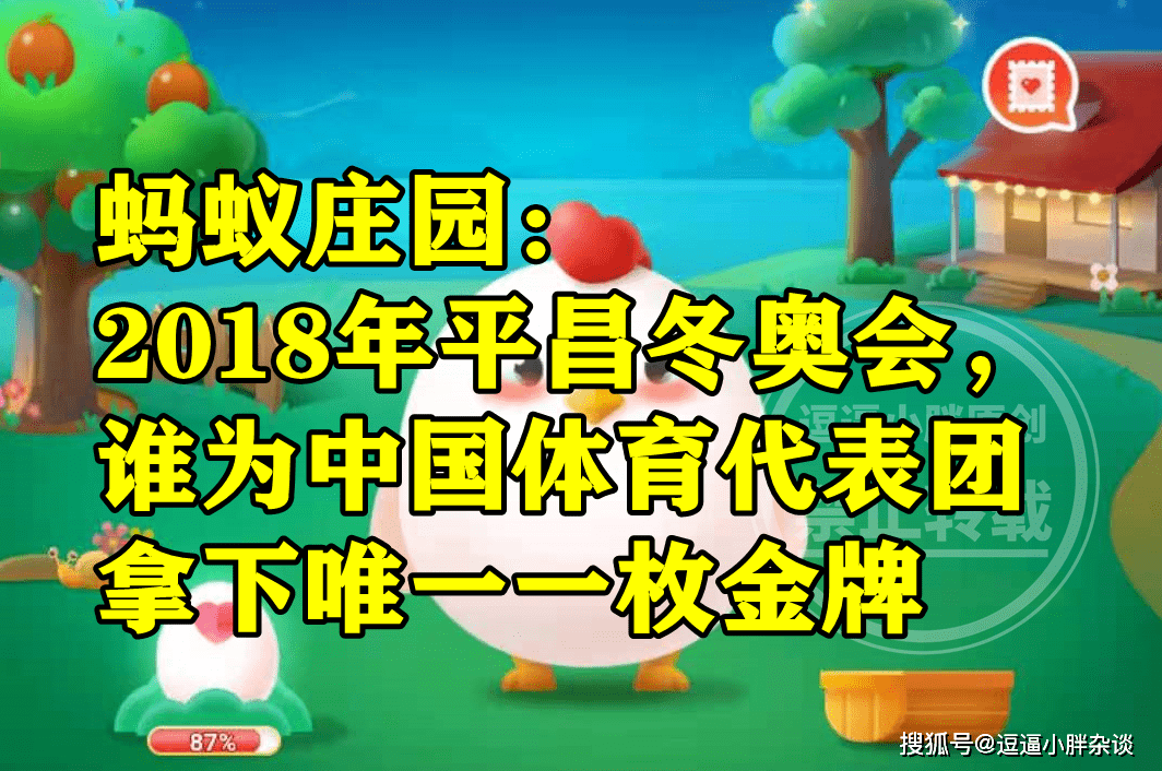 平昌冬奥会金牌一览表 970d47afa13a4aa9a1665681a1706d08.png