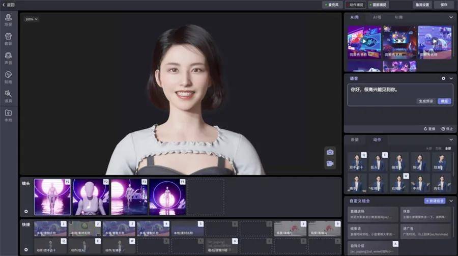 朱广权迎手语新搭档 百度智能云ai手语主播正式上岗