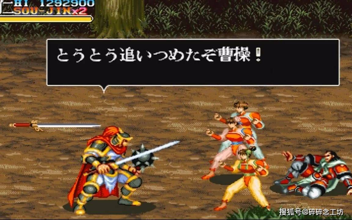 经典街机吃包子吞食天地2赤壁之战到底是个什么游戏