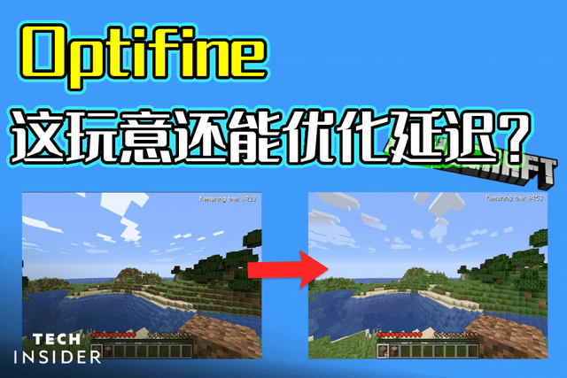 嗯,沒有錯,下載optifine.