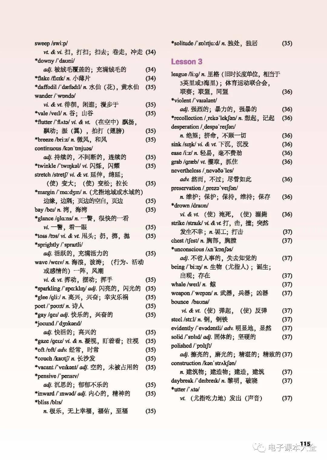 北师大版高中英语选择性必修第三册电子课本新教材pdf版