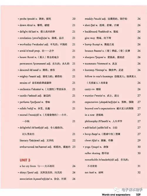 外研版高中英语选择性必修第一册电子课本高清pdf版