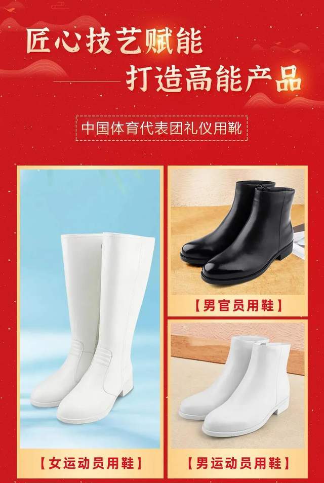 服装 看冬奥会开幕式上的威海元素