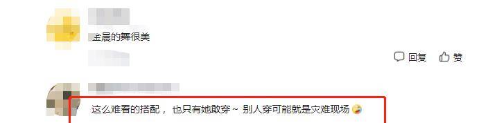 条纹31岁金晨私服造型曝光，吊带裙配衬衫被嘲土，网友：也就她敢穿