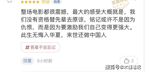 一部10后也可以看的好片，《水门桥》背后意义远比你想象的更深远