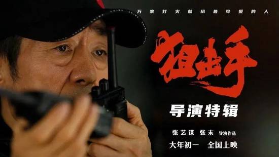 狙击手|戏剧一幕！一度垫底后，观众连夜给张艺谋补票，《狙击手》票房大涨！