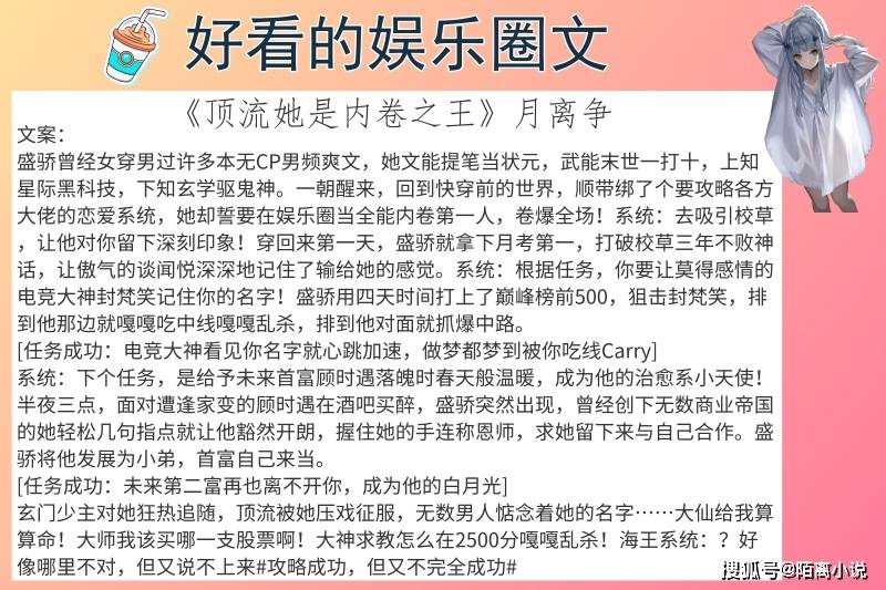 现实|6本好看的娱乐圈文，强推《我凭美貌勾搭大佬》就是太短，看不够