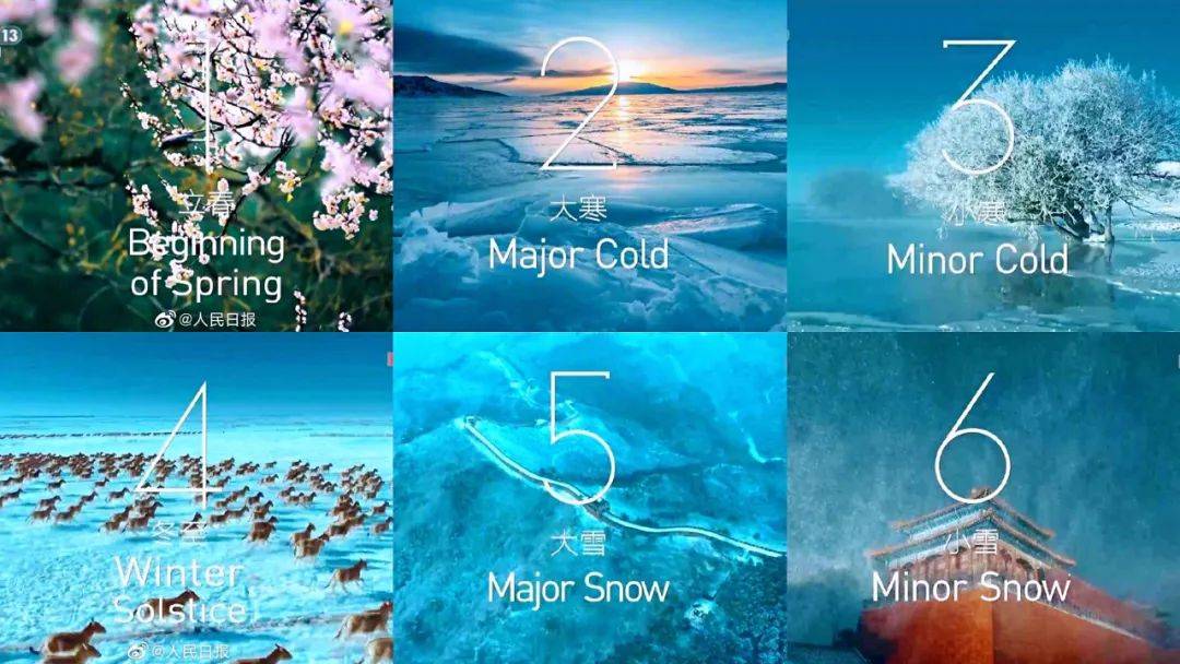 冬奥会24节气照片图片