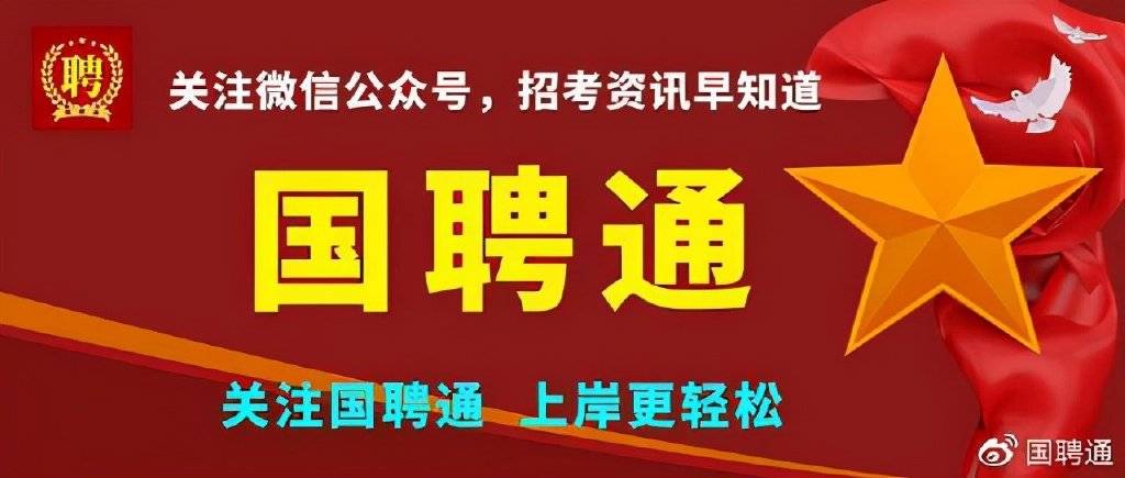 中山事业单位招聘_年薪八万起 中山事业单位招聘53人 大专可报