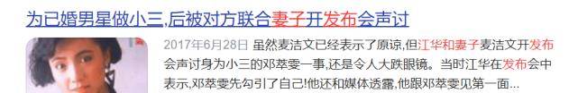 邓萃雯|黎耀祥和邓萃雯这对荧幕最佳拍档的故事，没那么简单