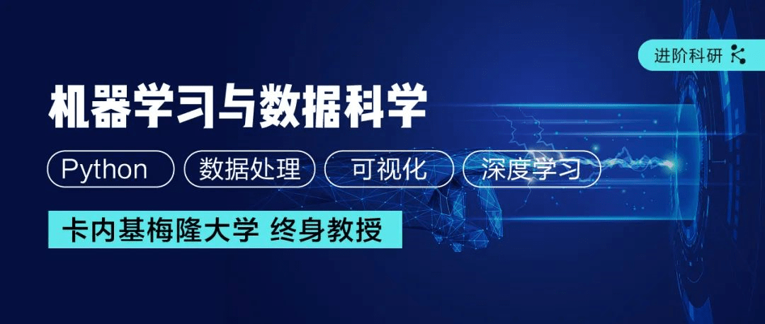 本線上科研項目將側重於數據科學對技術應用的挑戰.