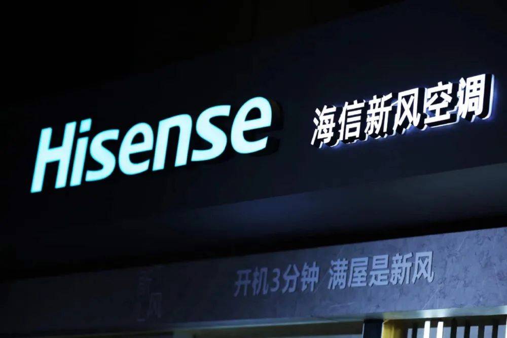 新风进阶到“全维度好空气”，海信新风空调再次领衔产业用户革命-家电圈官网