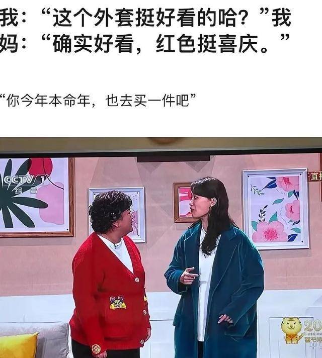 贾玲 真没想到，虎年春晚的C位竟是她？