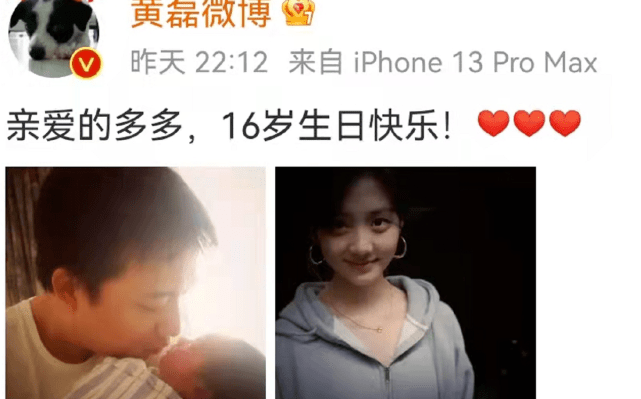 黄磊 黄磊夫妻为长女庆祝16岁生日！多多戴耳环化妆好成熟，明星脸超美