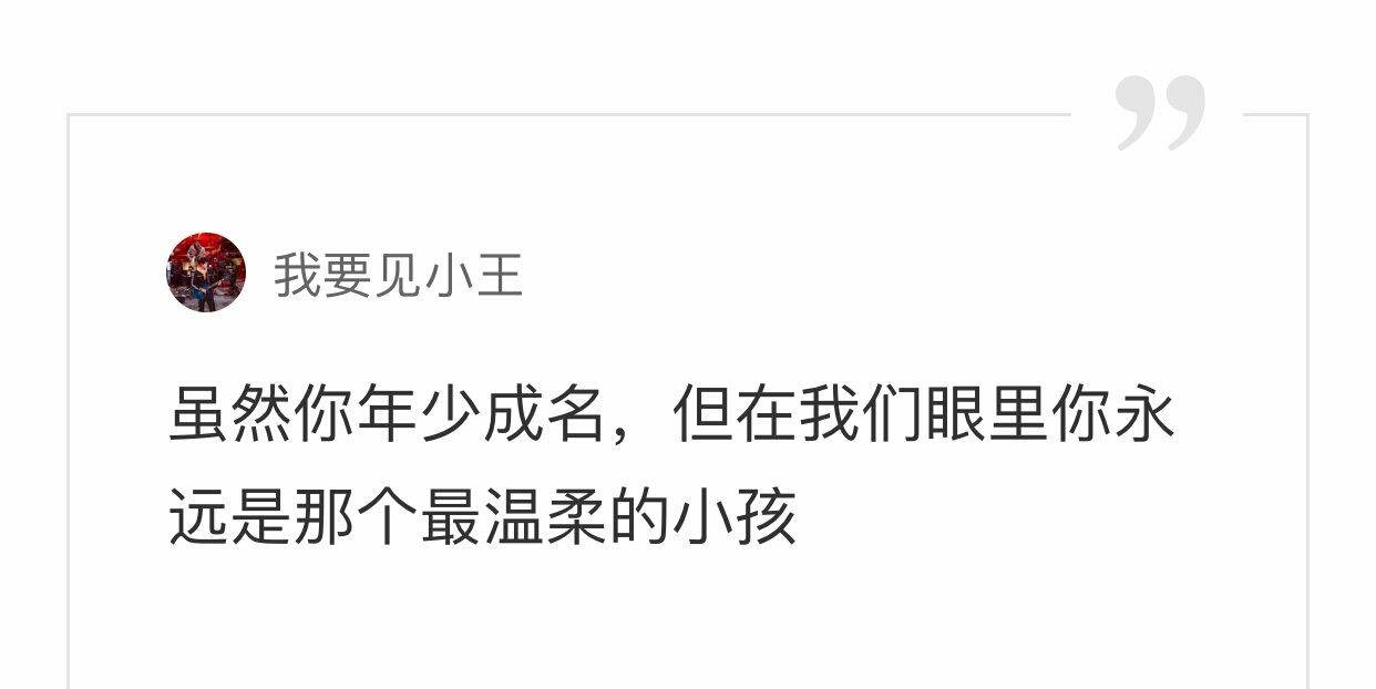 偶像|邓紫棋偷偷听了王俊凯的歌，还看了他的新综艺，又追星成功！